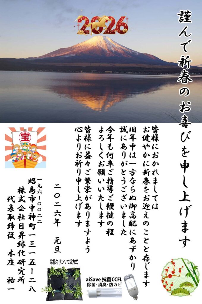 常緑キリンソウ袋方式のご相談は施工経験豊富な当社へ！